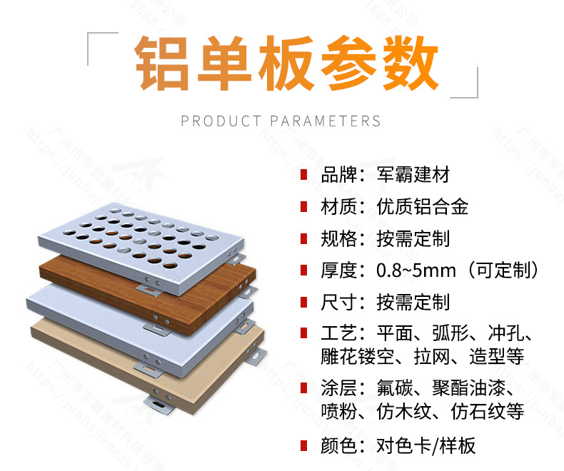 铝单板详情-2023_790 (9).jpg