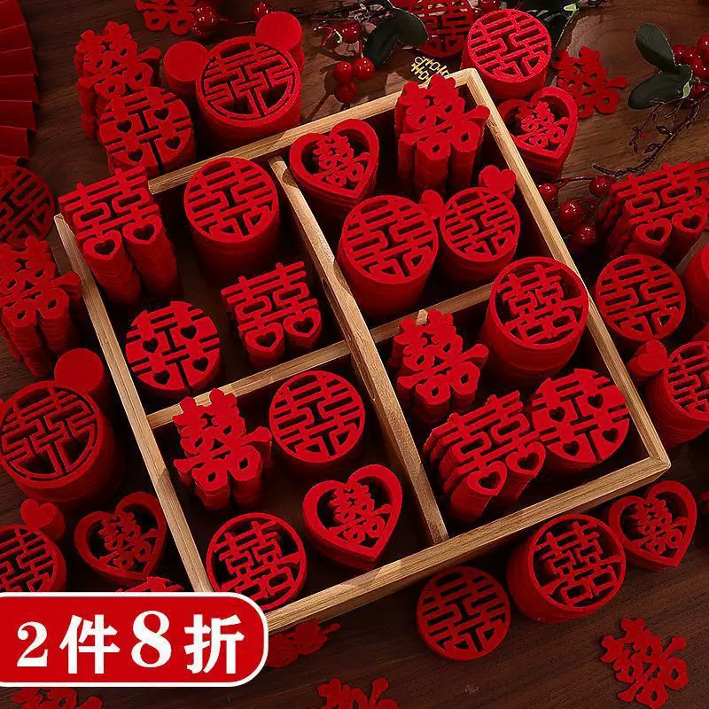 结婚用品手抛喜字婚房布置装饰备婚囍字婚礼喜子婚庆小喜字贴批发