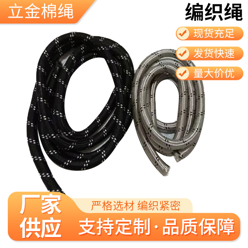 厂家供应户外圆形运动鞋带编织绳斜纹反光圆绳裤绳腰绳服装辅料