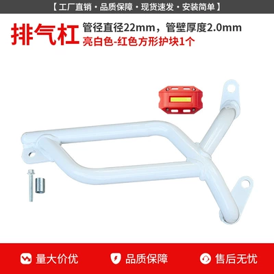 Motorcycle bumper | Haojue Suzuki Lumi125 Protective Bars - glossy-white-reinforced-exhaust-bar-red-protective-block