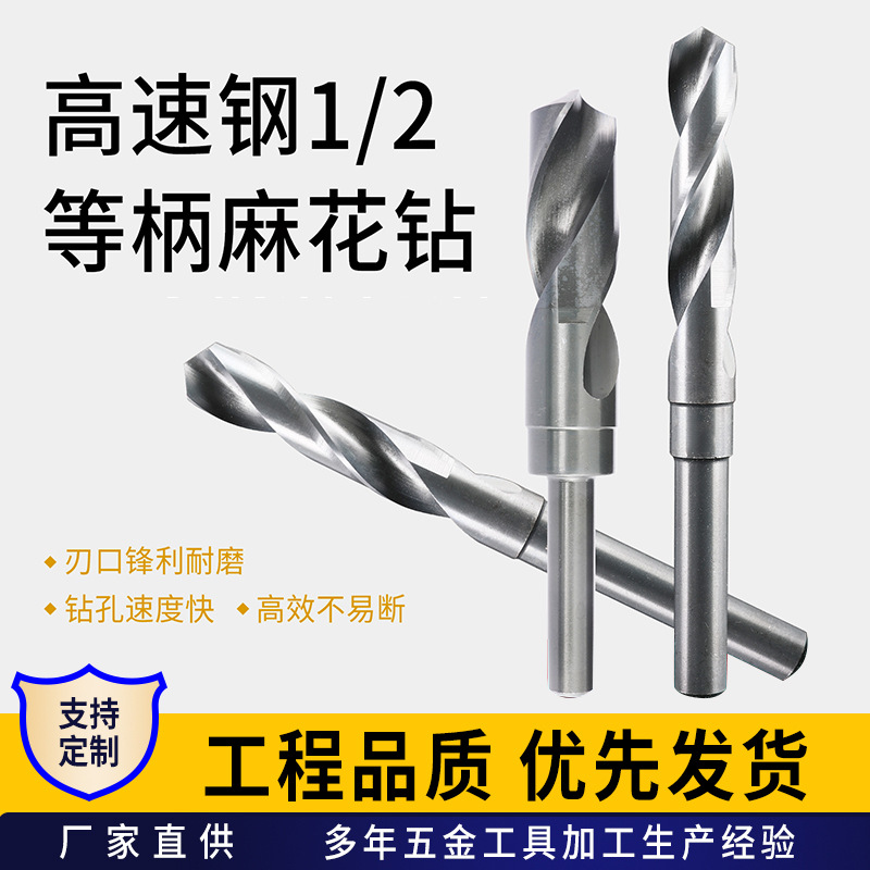大连远东1/2柄氮化麻花钻高速钢等柄钻HSS加硬小柄钻头钻咀