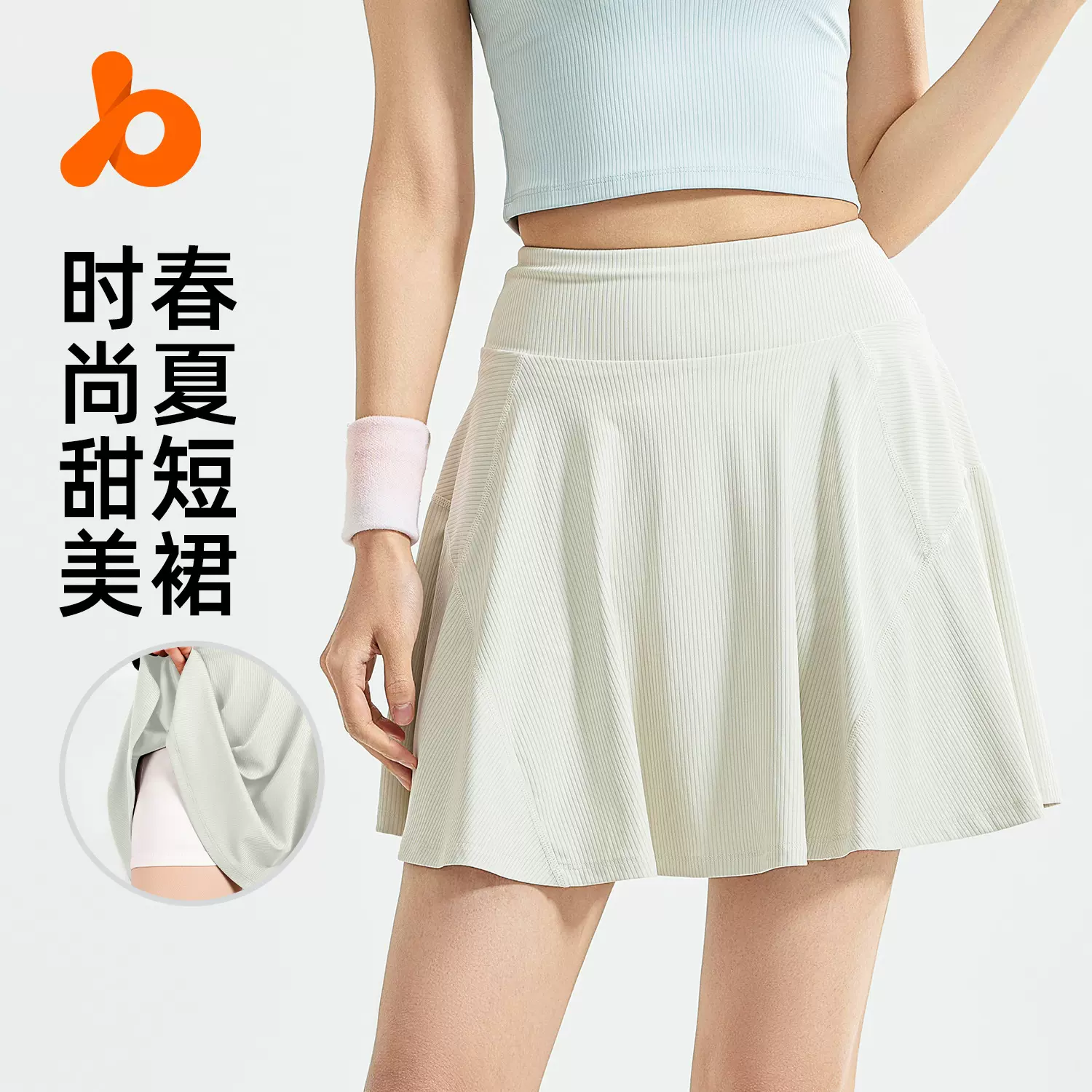 聚衣堂跑步运动短裙女一体式假两件高腰防走光网球裙