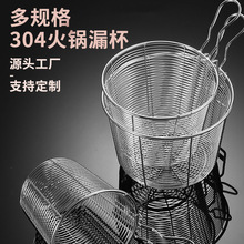 304不锈钢火锅漏勺漏杯带挂钩粉篱捞面勺漏网油炸滤网篮过滤网