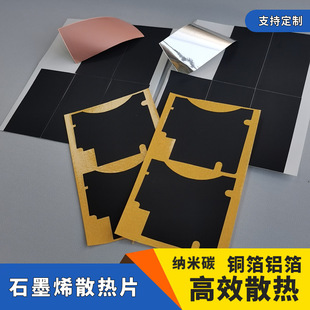 �~��ʯīϩɢ���NƬ �֙Cɢ���N �ߌ���{��̼�X��ʯīϩɢ��Ƭ