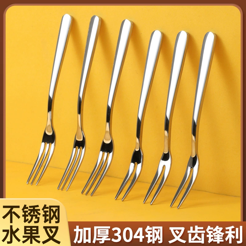 Утолщенные вилки для фруктов из стали 304 в наличии, креативные фруктовые вилки для дома, вилки для выпечки десертов и тортов, оптовая посуда