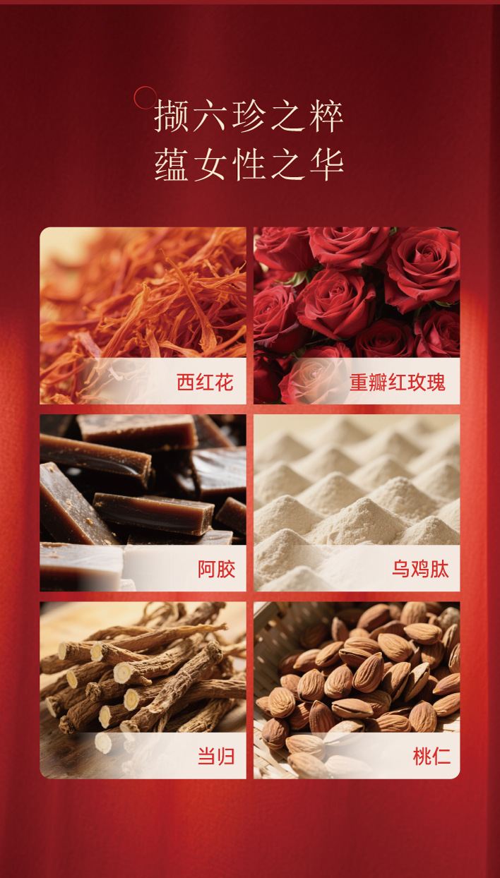 Guoyun Xianzi Gao (国韵仙姿膏) — 260g Herbal Nourishing Paste with Ejiao, Angelica & Rose quality and texture