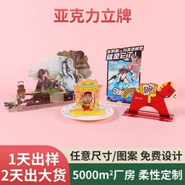 尺子;冰箱贴;动漫明星摆件