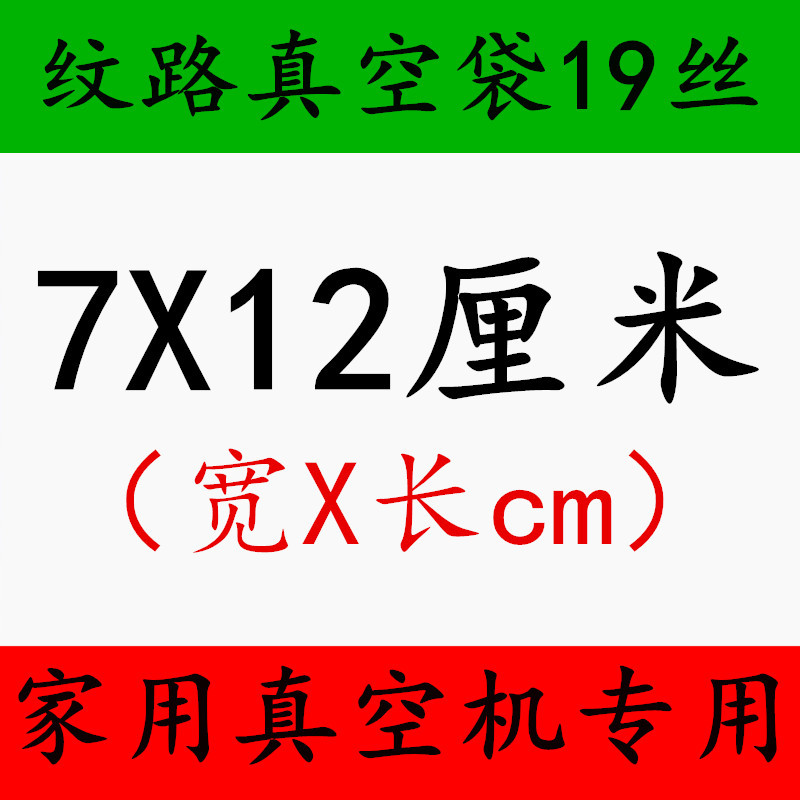 Grano 7X12cm19 Seda (1 precio)