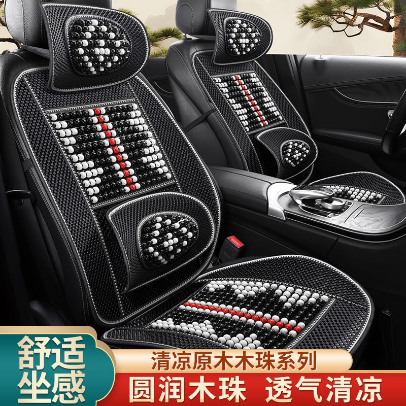 新款夏季透气木珠汽车坐垫珠子腰靠按摩通风座椅垫单座水漆不褪色