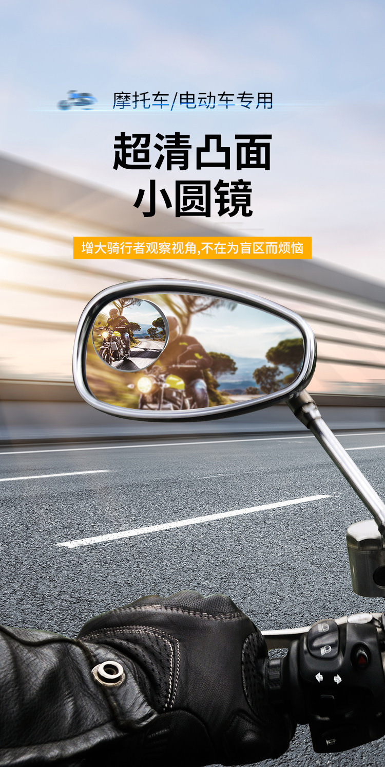 Motorcycle Rearview Mirror, Small Round Mirror, Large Field of View, Ultra-Wide Angle Electric Vehicle Blind Spot Auxiliary Mirror, Reflector, Car Reversing