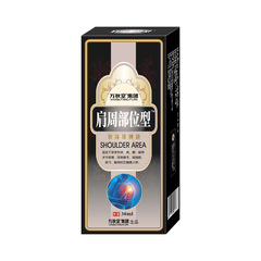 Short Video Style Shoulder Joint Pain Relieving Spray Liquid for Relieving Shoulder, Neck, and Lower Back Pain