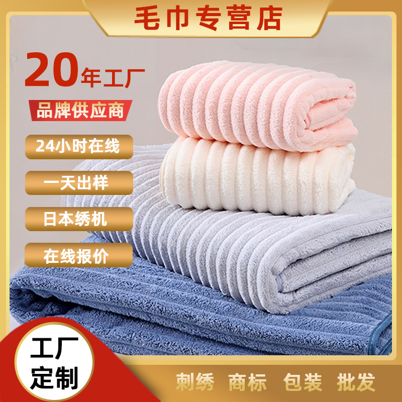 Candy Velvet Soft Bath Towel, Quick-Drying Coconut Milk Strip Wrap Towel, Adult Full-Body Wrap Coral Velvet Wavy Pattern Towel Bath Towel Candy Velvet Soft Bath Towel, Quick-Drying Coconut Milk Strip Wrap Towel, Adult Full-Body Wrap Coral Velvet Wavy Pattern Towel Bath Towel