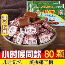 越南可可椰子糖非海南特产特浓儿时童年怀旧小零食软糖果跨境电商