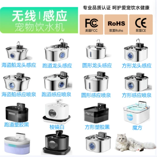 Трансграничный взрыв домашних животных интеллектуальный индукционный дозатор воды беспроводной автоматический индукционный кошачий кормушка из нержавеющей стали не подключен