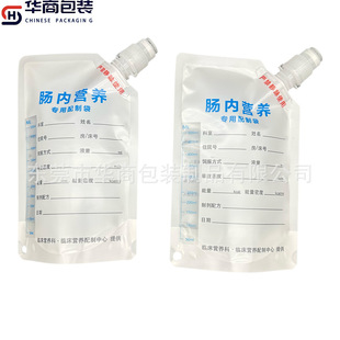 Customized Printed Enteral Nutrition Liquid Nozzle Bag 300Ml500Ml Nutritional Liquid Preparation Drip Plastic Bag