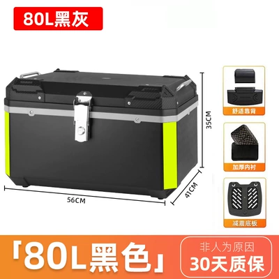 Quick-Release Tail Box, Super Large – Motorcycle trunk - 80l-black-gray-shock-absorbing-base-plate-lining-backrest