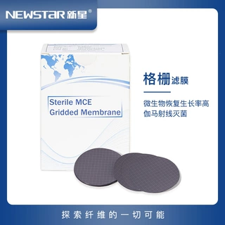 NEWSTAR新星MCE灭菌微孔滤膜连续独立包装白膜黑格黑膜白格格栅膜