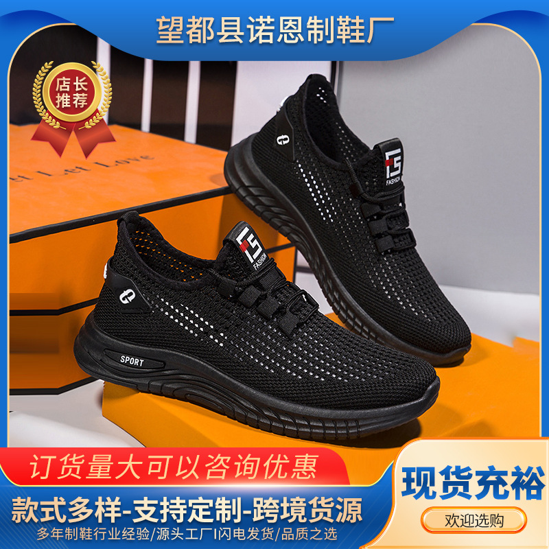 Zapatos deportivos de malla de verano para hombres respirables y cómodos zapatos casuales delgados zapatos de correr ligeros zapatos de hombre simples al por mayor