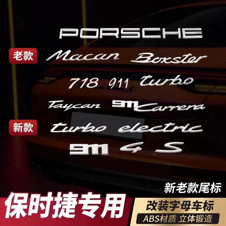 Подходит для автомобиля Porsche S - стандарт Macan, наклейка GTS Caisana Paramera, задняя часть, наклейка на хвосте