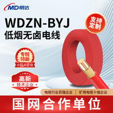 ����WDZN-BYJ 1.5/2.5/4/6/10ƽ����о�͟��o�u�ͻ���ȼ��늾�