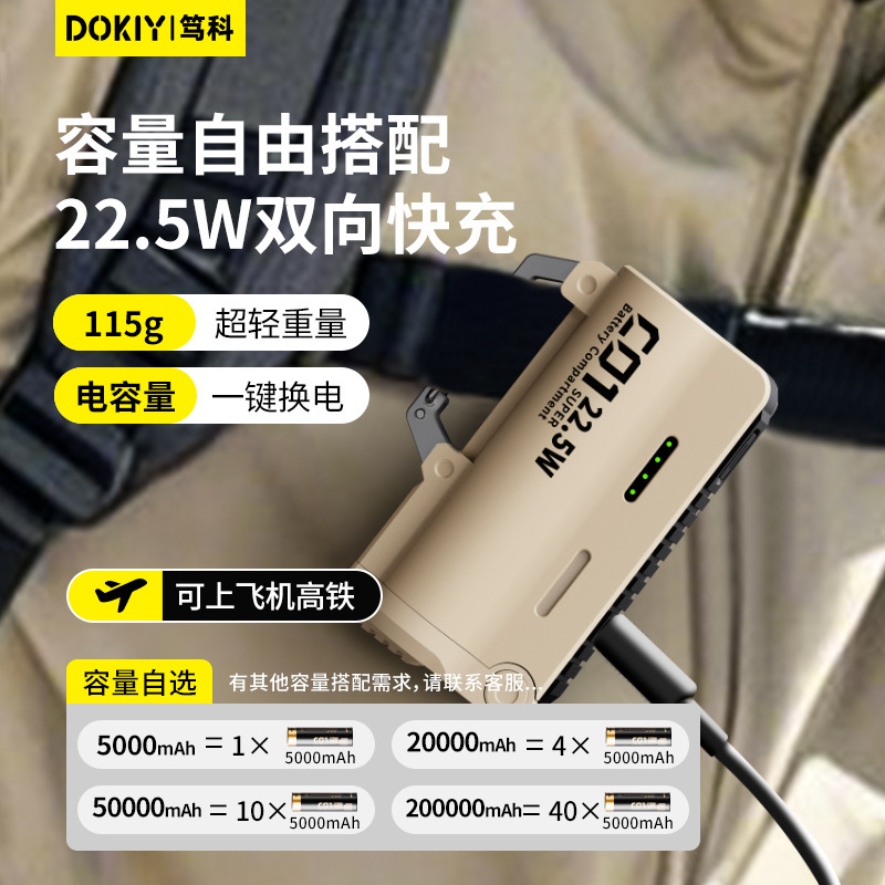 DOKIY new charger portable charging treasure large capacity fast charging mobile power outdoor compact charging gift DOKIY new charger portable charging treasure large capacity fast charging mobile power outdoor compact charging gift