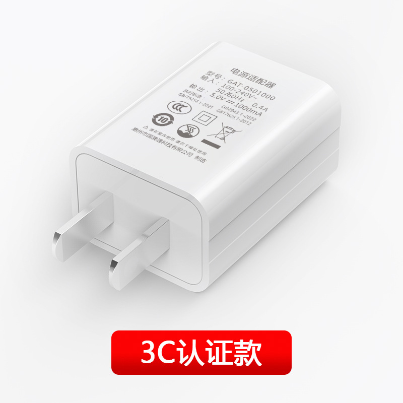 5v1a携帯電話充電器3c認証適用米usb充電ヘッド多機能汎用高速アダプタ