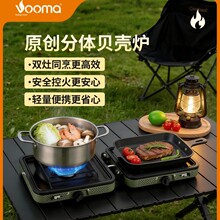 工厂批发户外卡式炉跨境露营炉折叠便携双头炉防风猛火炉便携式