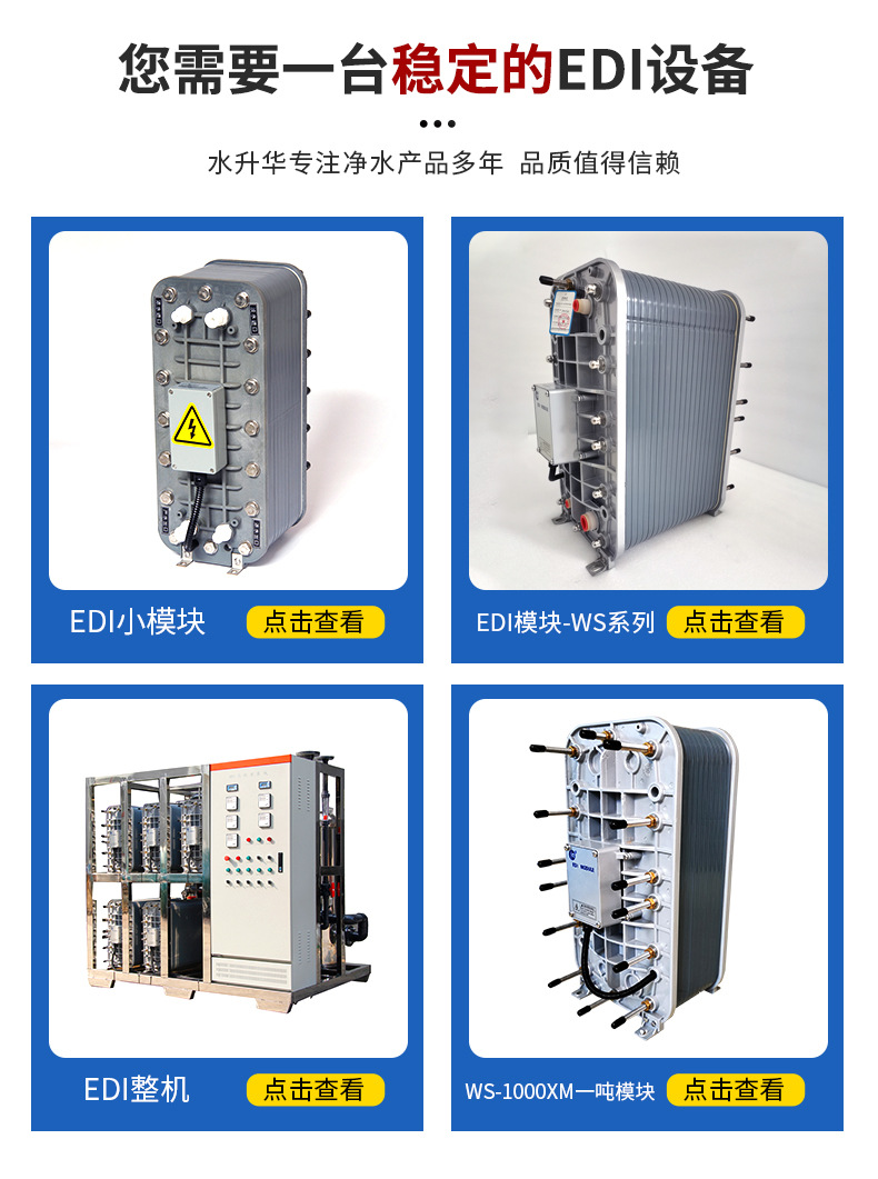 水升华edi小模块详情_03.jpg
