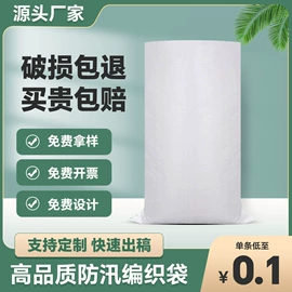 塑料编织袋;化肥饲料袋;化工包装