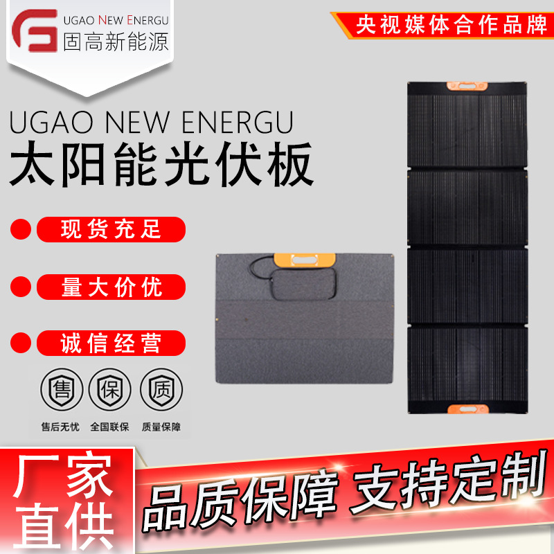 photovoltaic handheld single crystal solar-powered for camping