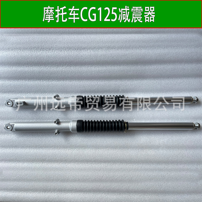 Motorcycle Front Shock Absorber CG125 Front Reduction Everest Fork Qianjiang CG King Pearl River Happy Flower Cat Drum Brake Shock Absorbing
