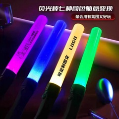 荧光棒演唱会变色款款气氛范围演唱会应援棒活动专属定 制