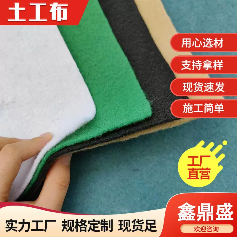 土工布定制公路养护工程布复合长丝涤纶湿白色4米宽聚丙烯无纺布