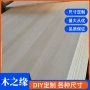 多功能桌面杨木家具直拼板