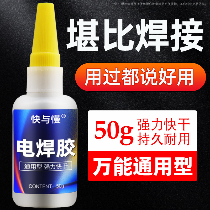 Powerful welding glue, oily raw glue wholesale, running street stalls to mend shoes, fast selling, grease glue