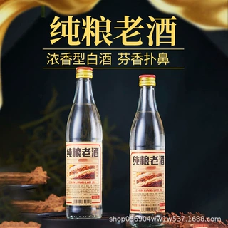 光瓶酒贴牌定制纯粮老酒/高粱白/纯粮大曲酒/无锡白酒等12瓶500ml