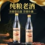 无锡定制500ml纯粮光瓶酒