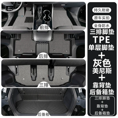 Highlander seven-seater 09-26 models, full – Modelə uyğun ayaqaltı - highlander-09-14-model-seven-seater-double-layertpe-floor-mat-gray-menis-trunk-mat
