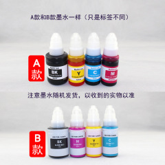 兼容佳能GI-890墨水 適用G1800 G2800 G3800噴墨一體機墨水批發