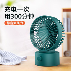 オフィスデスクトップ小型扇風機 静音 学生寮 家庭用 ポータブル充電式冷風扇 USBポータブル小型扇風機
