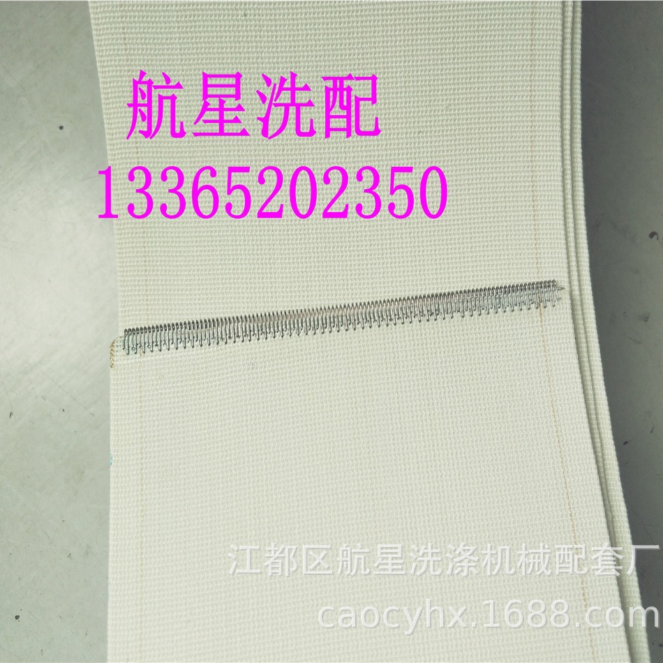 纺织品工业洗涤烫平机传送带