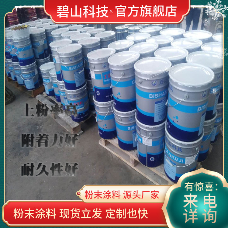 砂纹粉末厚度户外桥架户内粉末盐雾试验塑粉