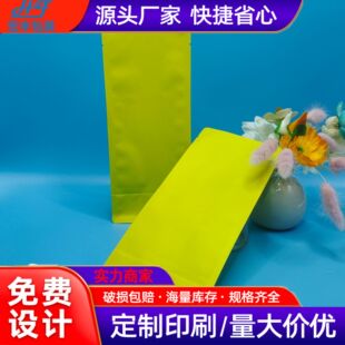 Manufacturer Customized Eight-Side Sealing Bag Vacuum Coffee Bean Packaging Bag Pet Food Easy-To-Tear Eight-Side Sealing Zipper Bag