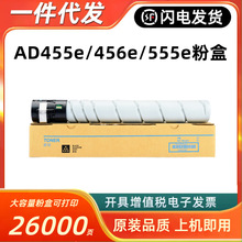 ������ADT-455E�ۺ�AURORA AD455e 456e 555e 556e��ӡ��ī��