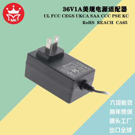 36V1A插墙式美规电源适配器 LED灯珠 LED电路板 安防设备 灯具