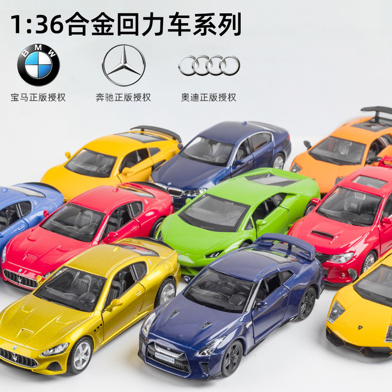 Hot Selling Mercedes-Benz Bmw Lambo Alloy Toy Car Children's Car Simulation Sports Car Ornaments Car Model Boy Hot Selling Mercedes-Benz Bmw Lambo Alloy Toy Car Children's Car Simulation Sports Car Ornaments Car Model Boy