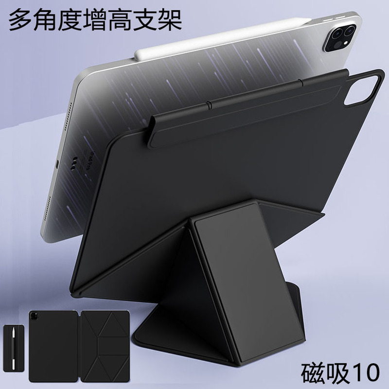 适用ipadair保护套mini磁吸加高壳pro11平板搭扣双面夹air13支架|undefined