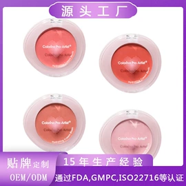 眼影;腮红、胭脂;口红