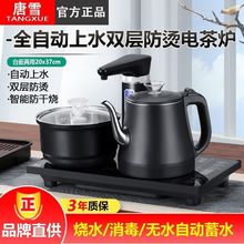 全自动上水烧水壶电热水壶家用保温壶自动抽水炉泡茶专用一体防烫