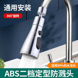 厨房洗菜盆一键止水厨房龙头万向头水龙头防溅神器万向延伸器通用